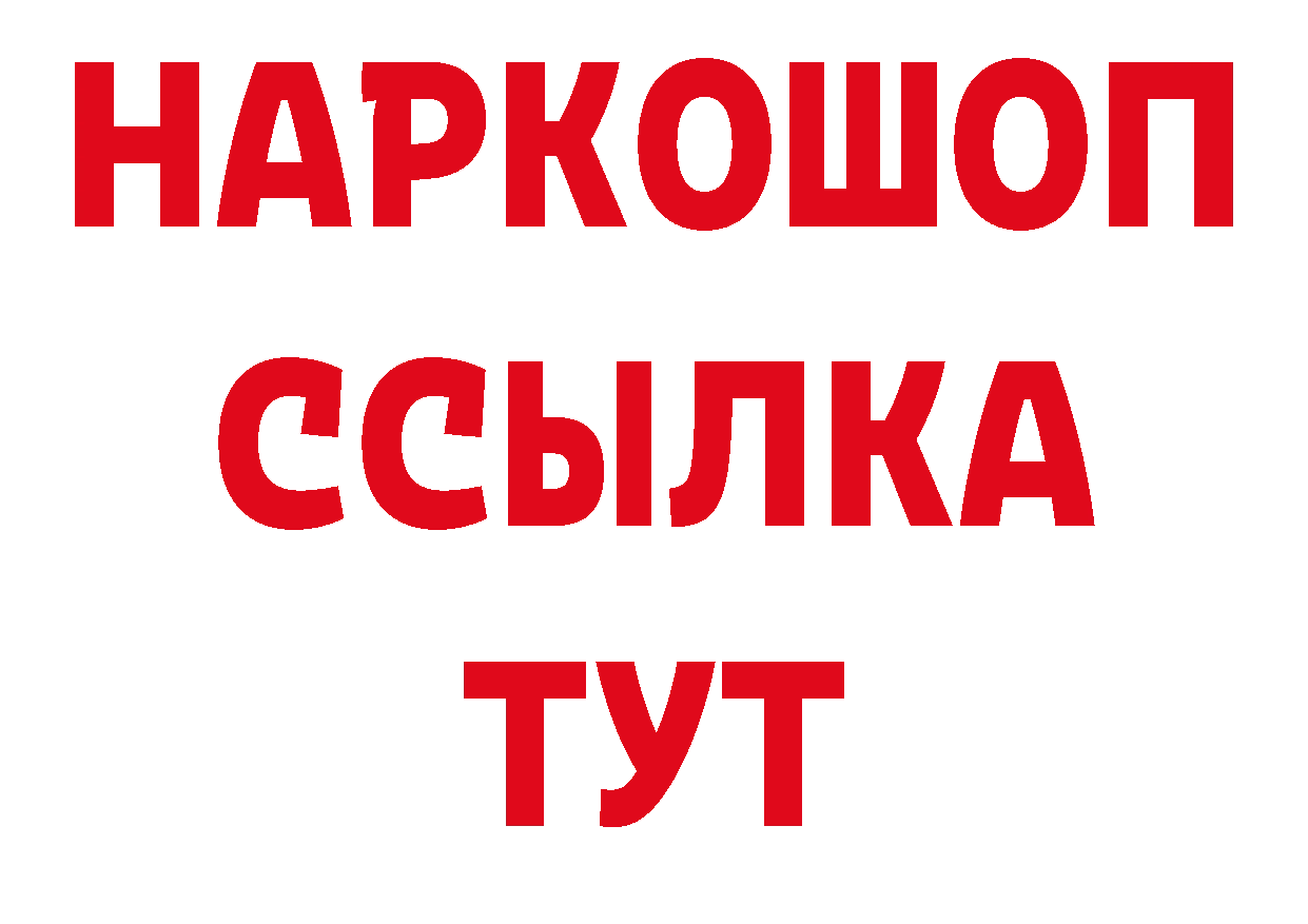 Кодеин напиток Lean (лин) сайт даркнет гидра Изобильный